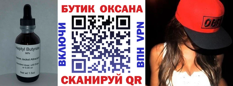 БУТИРАТ BDO 33%  Дно 