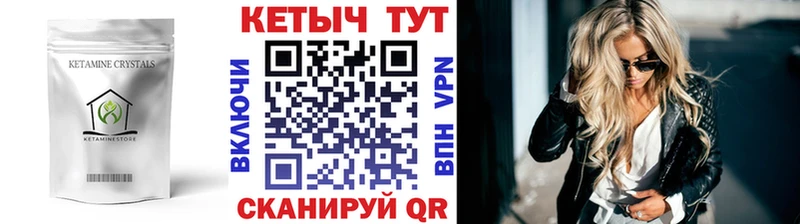 КЕТАМИН VHQ  ОМГ ОМГ ссылки  Дно 