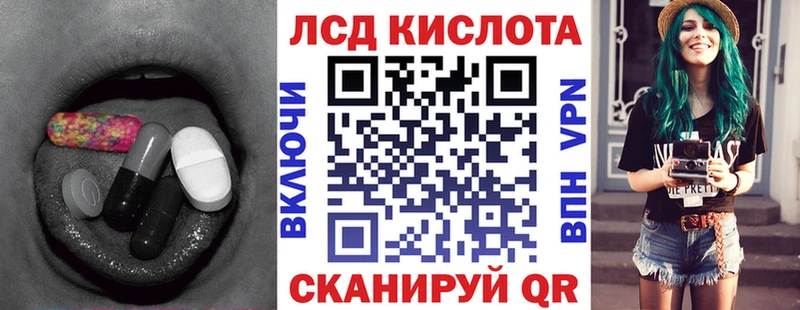 ЛСД экстази кислота  Дно 