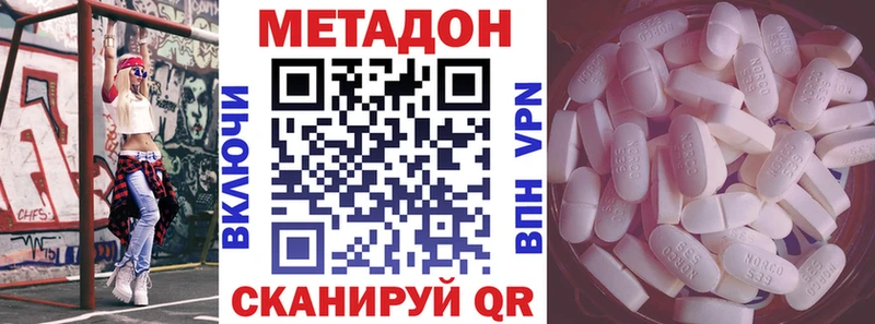 Метадон кристалл  цены   Дно 